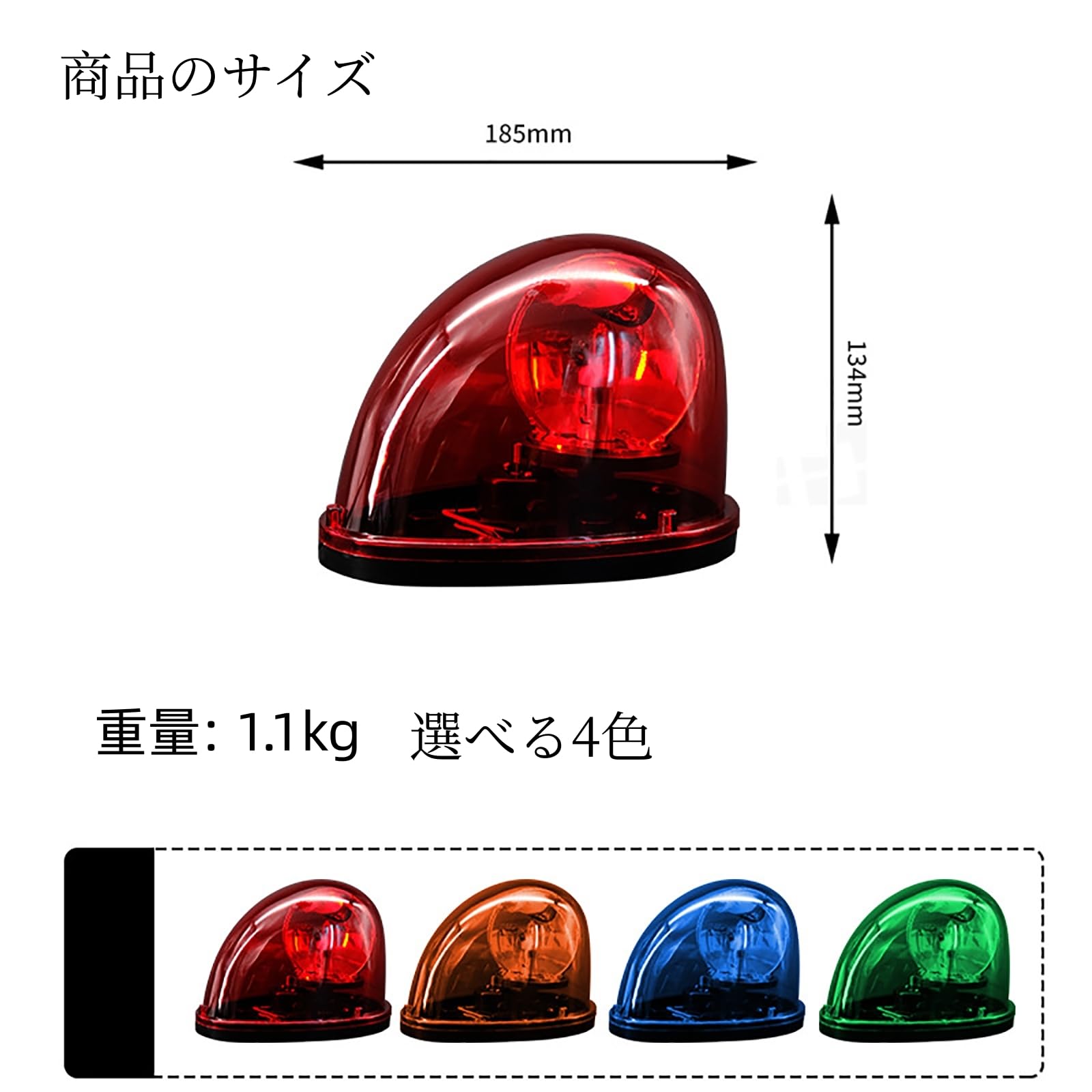 Amazon.co.jp: 車両用着脱回転灯 赤色灯 DC12V用 : 産業・研究